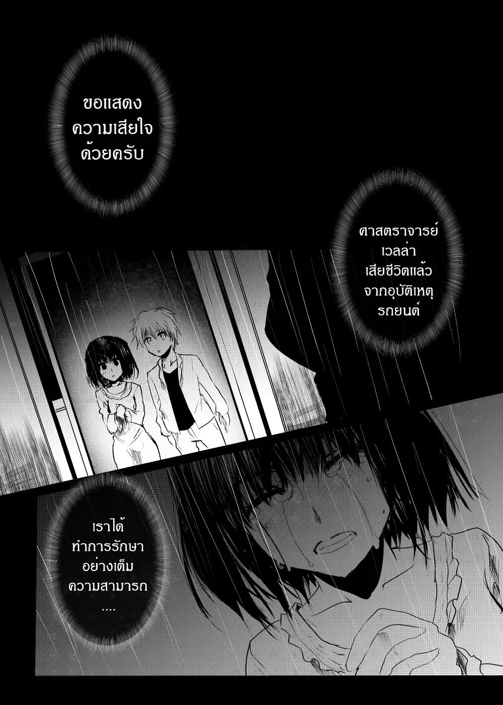 Path A waY page 2