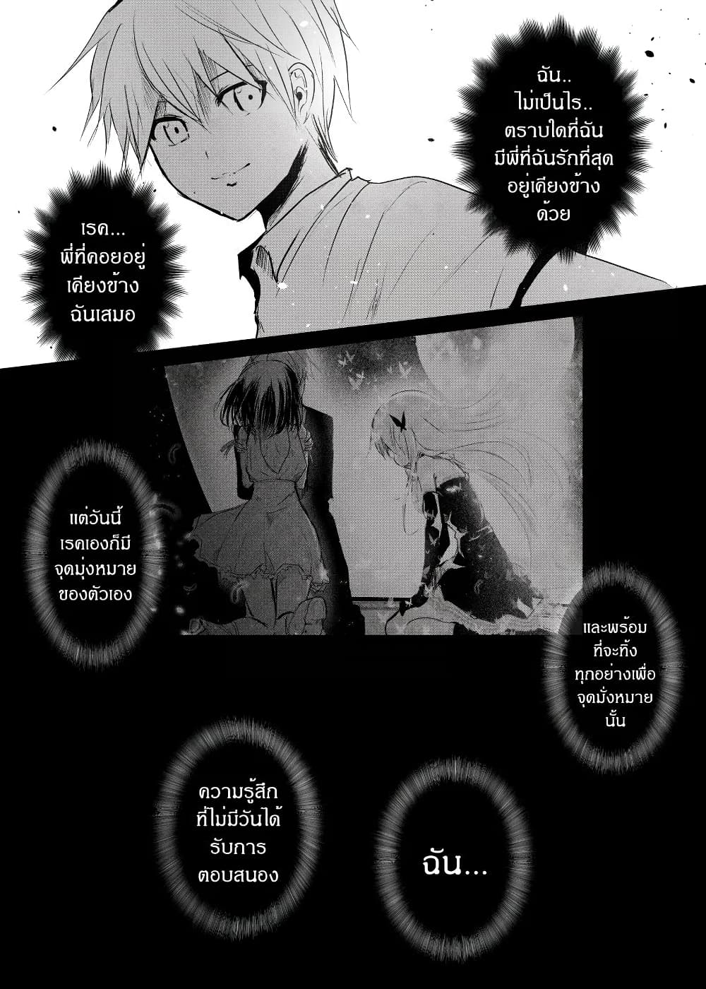 Path A waY page 3