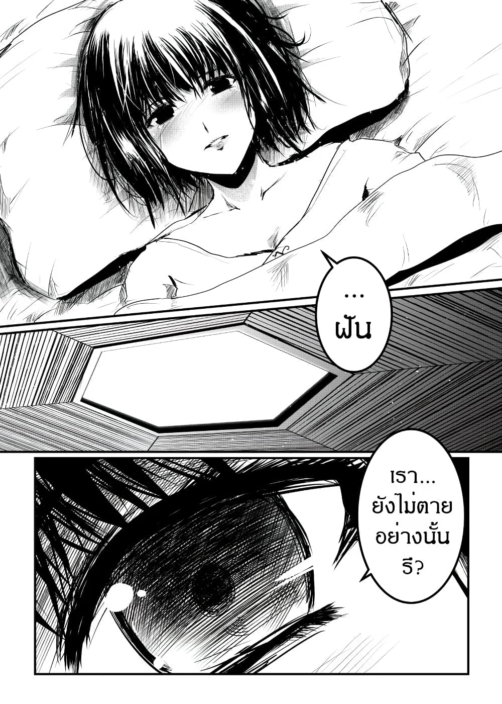 Path A waY page 4