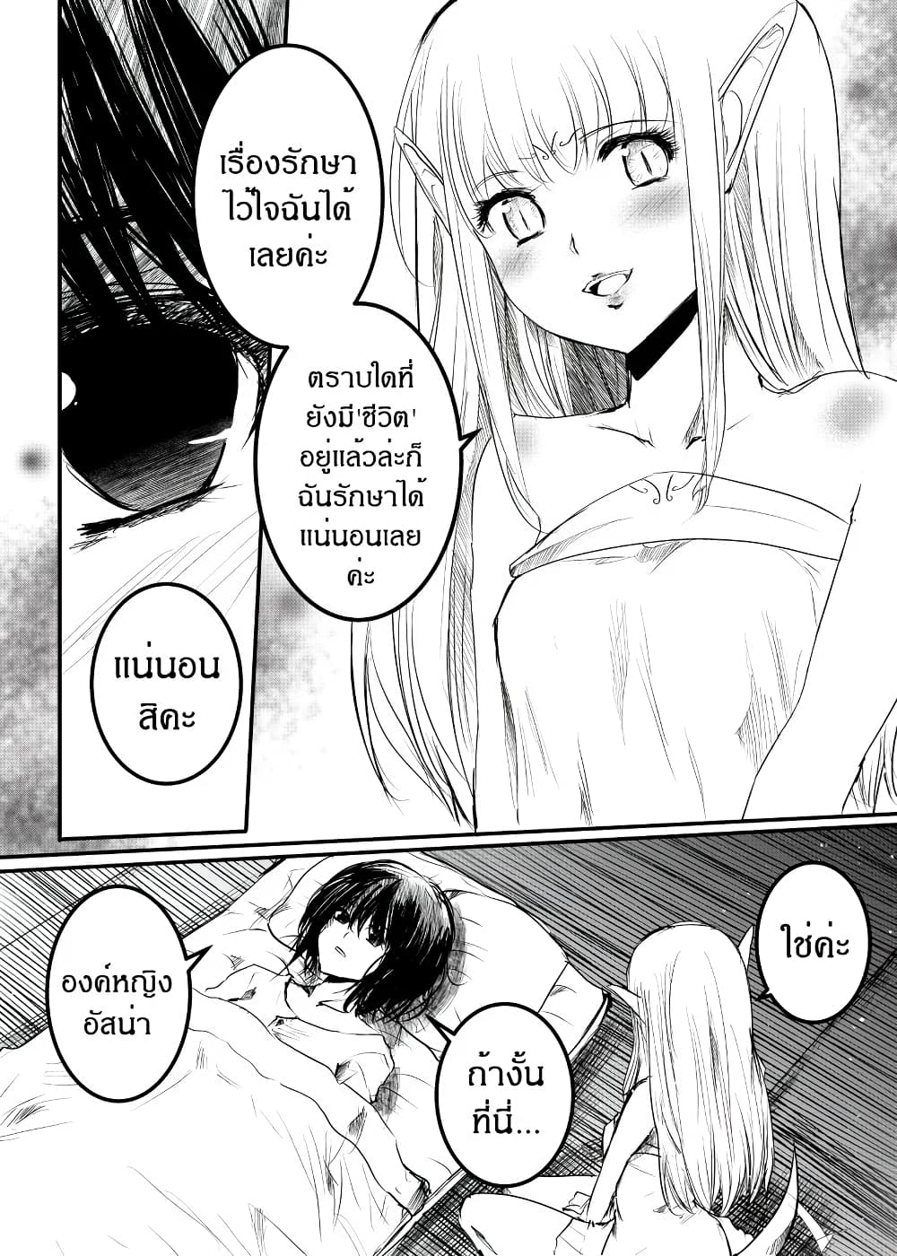 Path A waY page 5