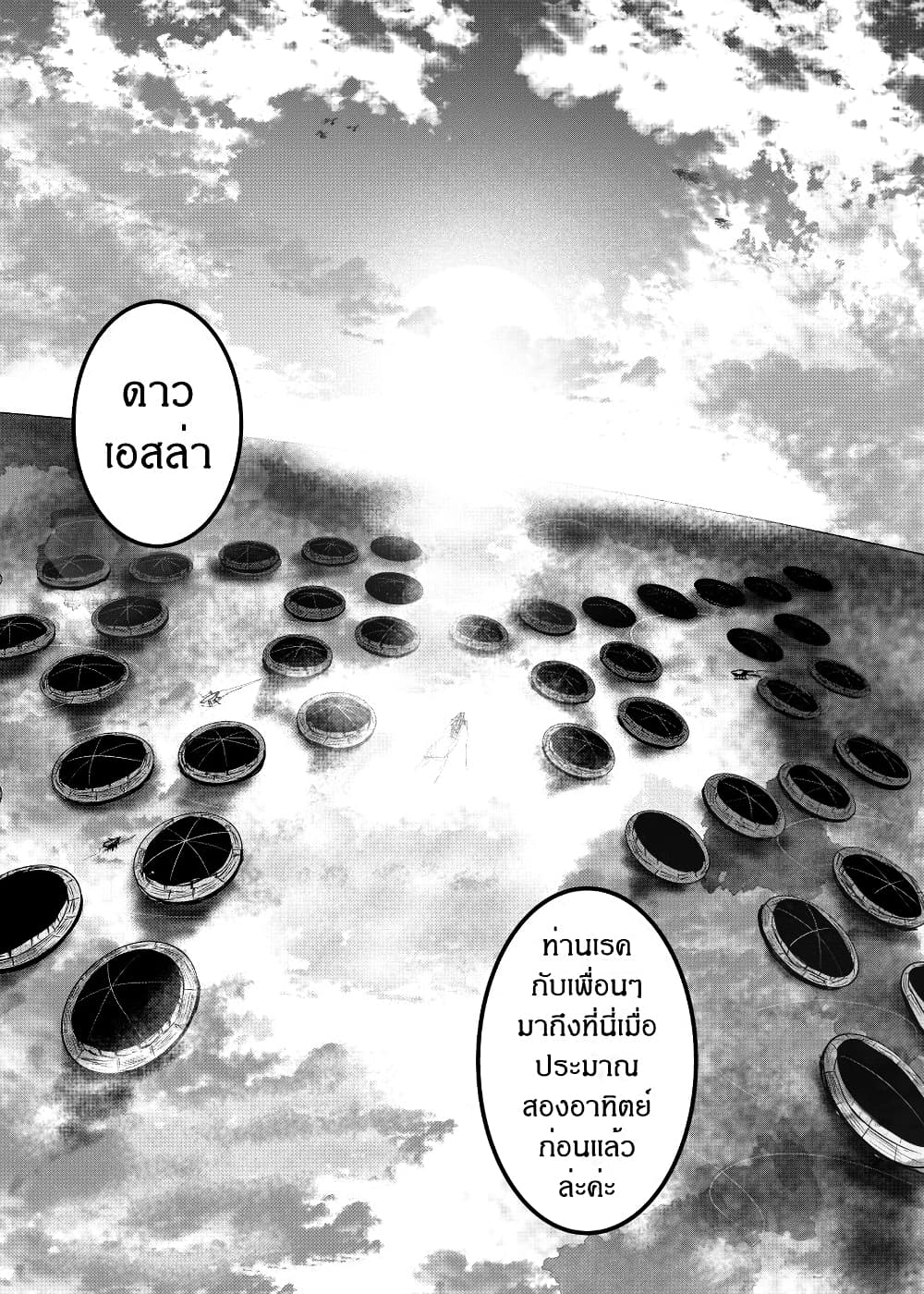 Path A waY page 6