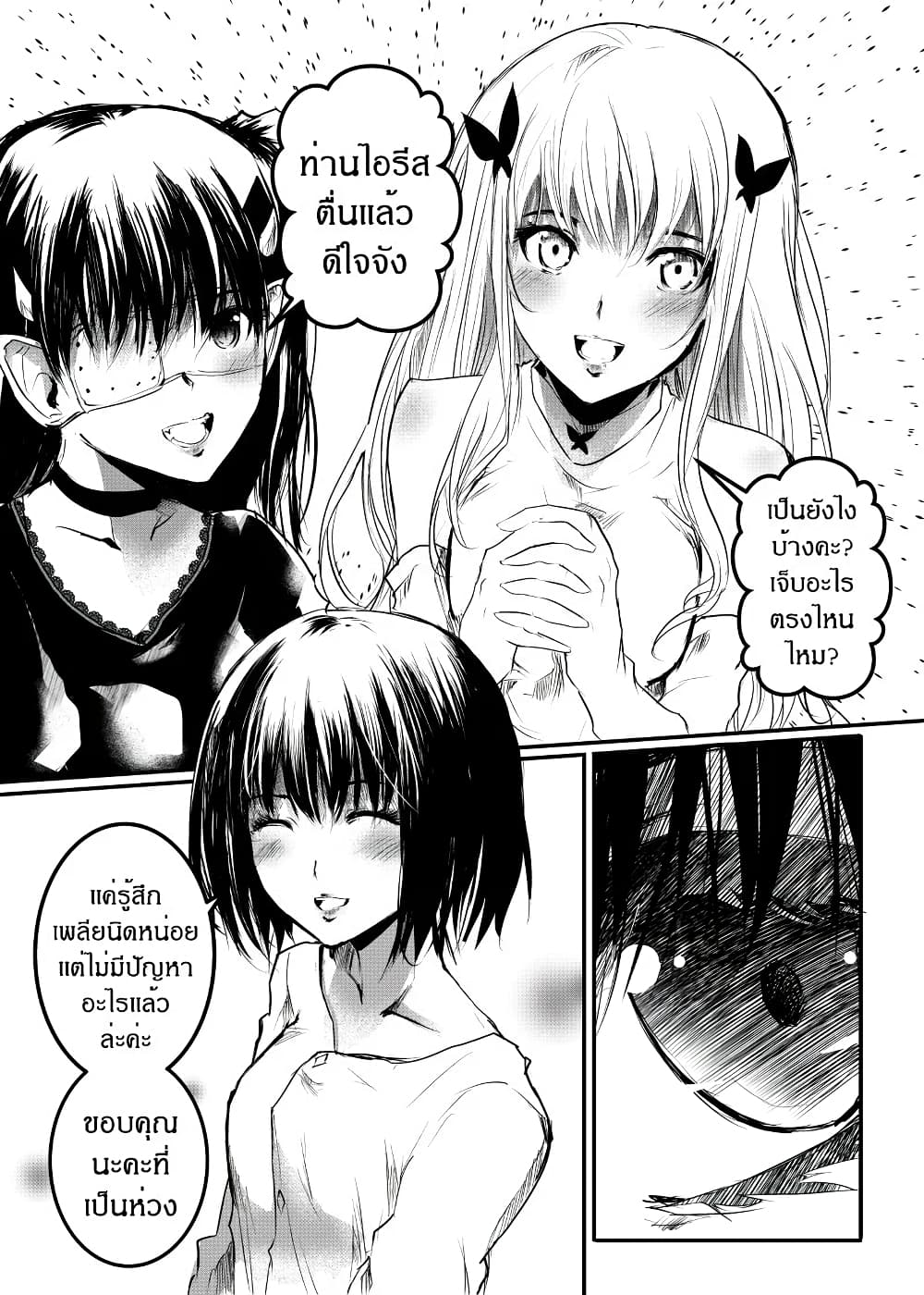 Path A waY page 8