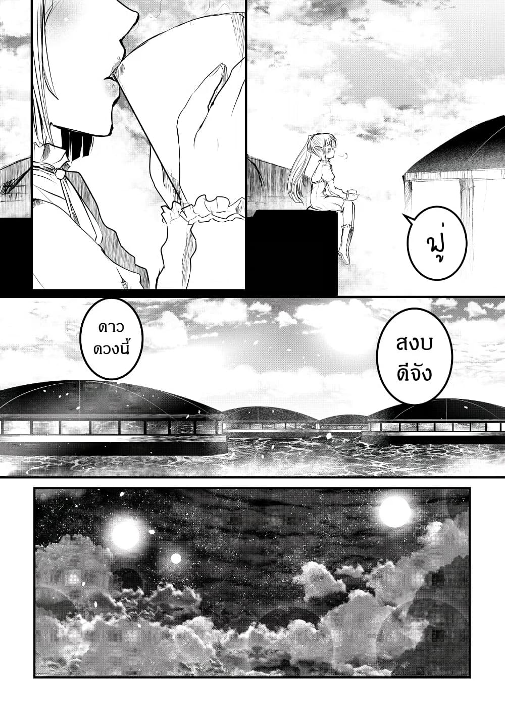Path A waY page 10