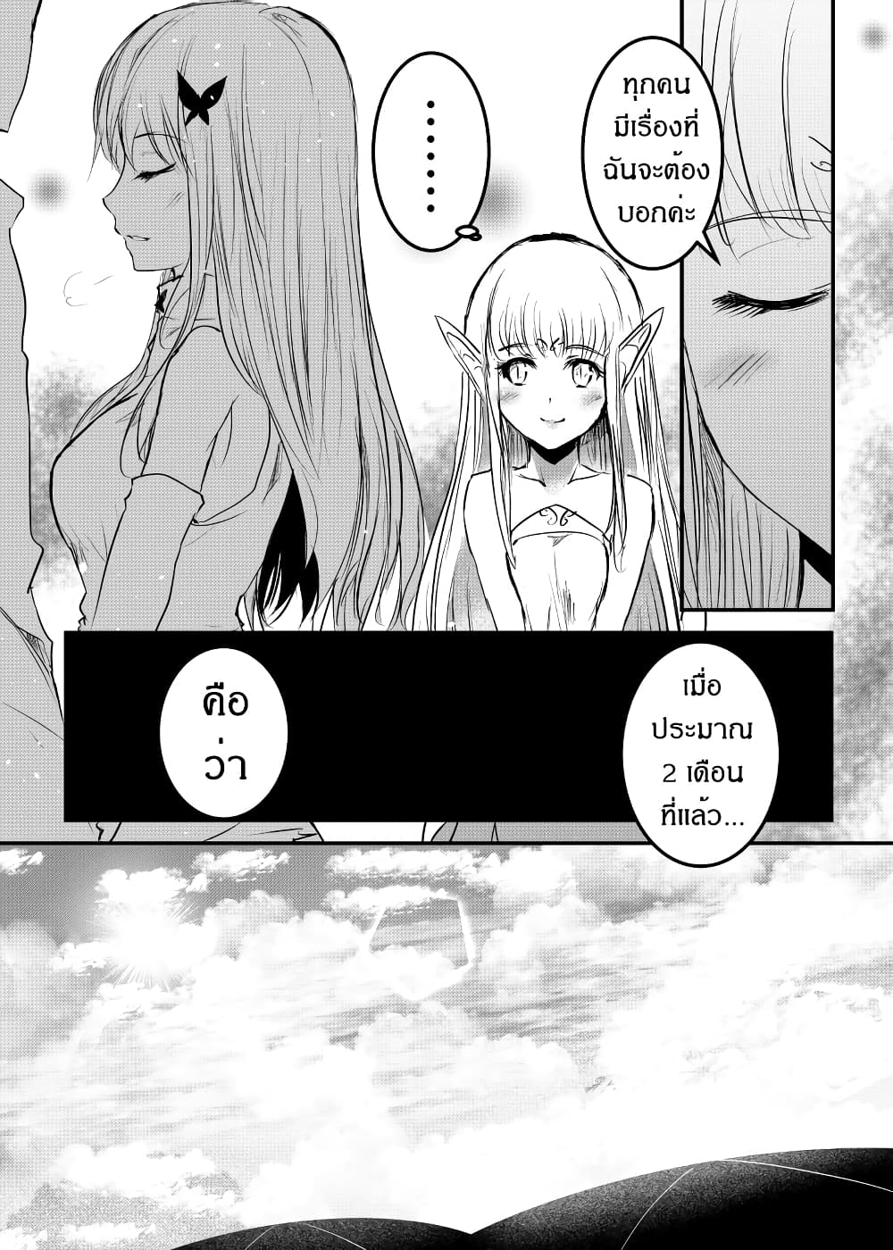 Path A waY page 2