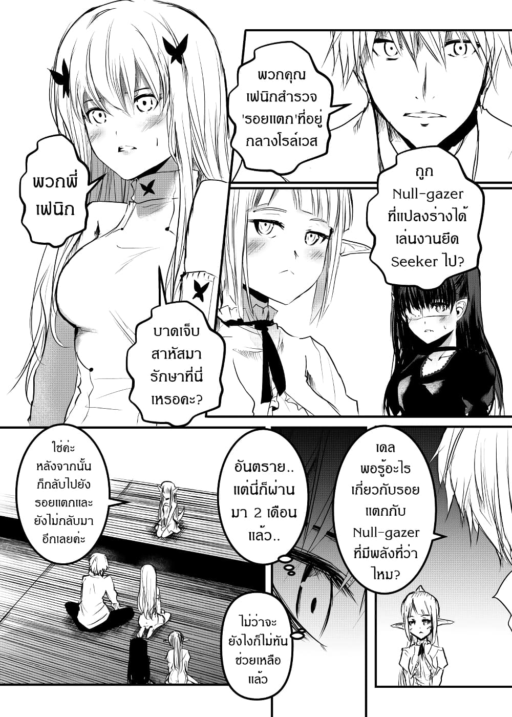 Path A waY page 3