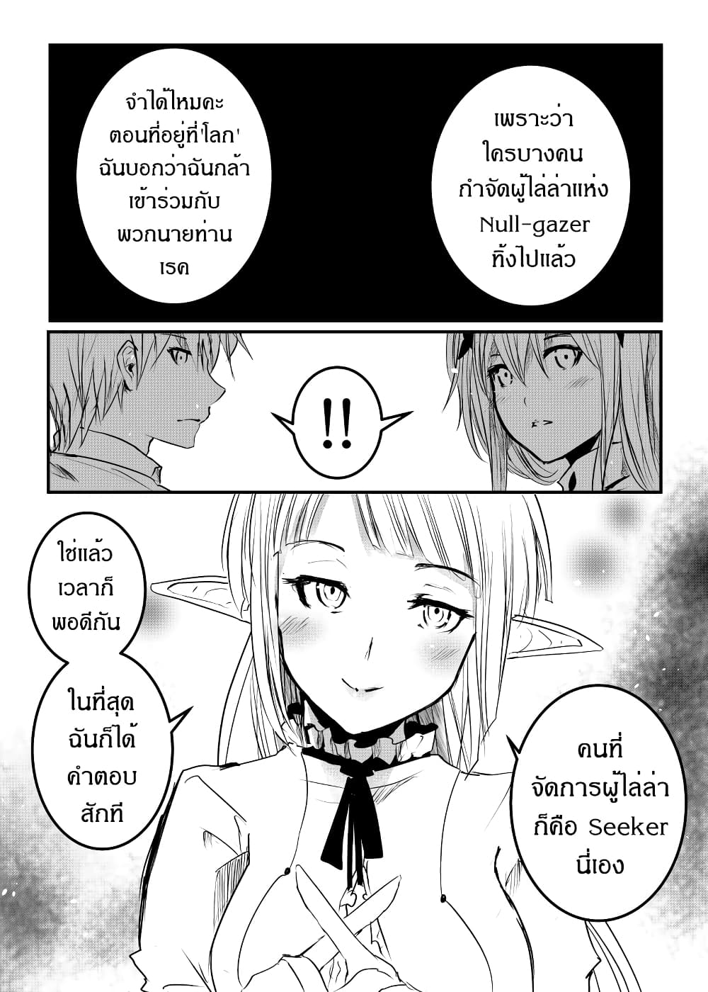 Path A waY page 5