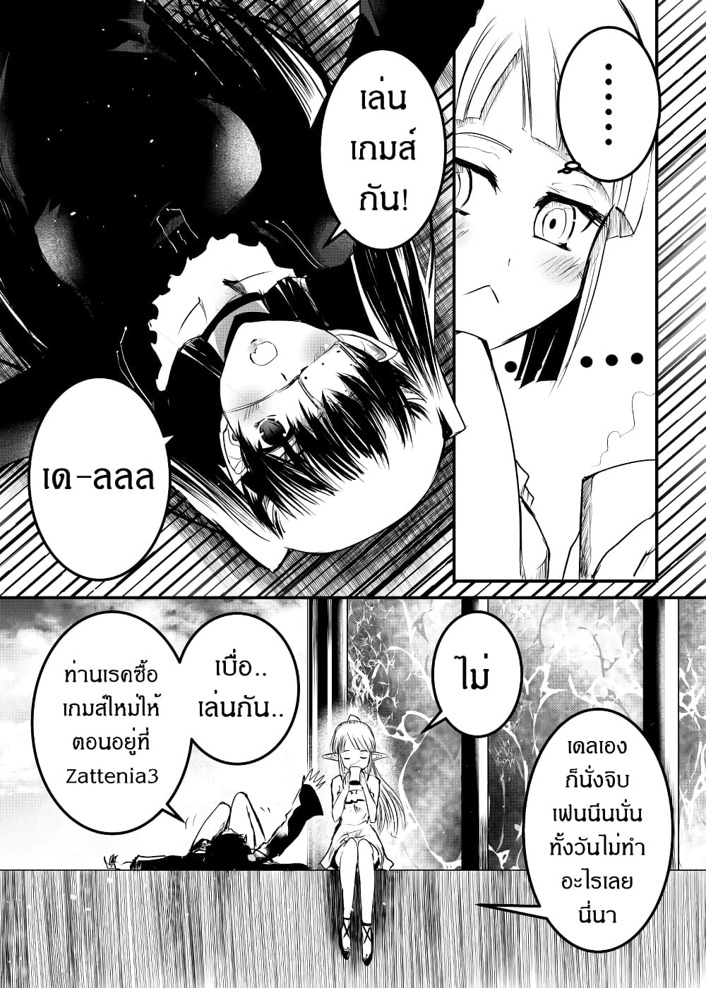Path A waY page 7