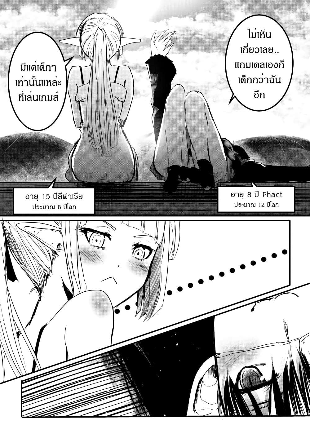 Path A waY page 8