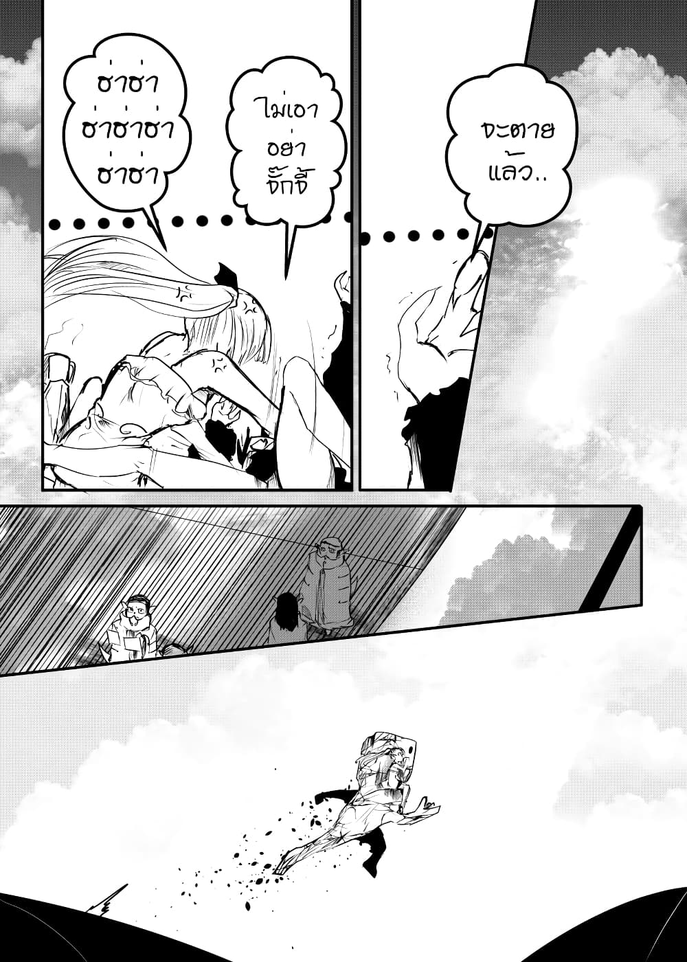 Path A waY page 9