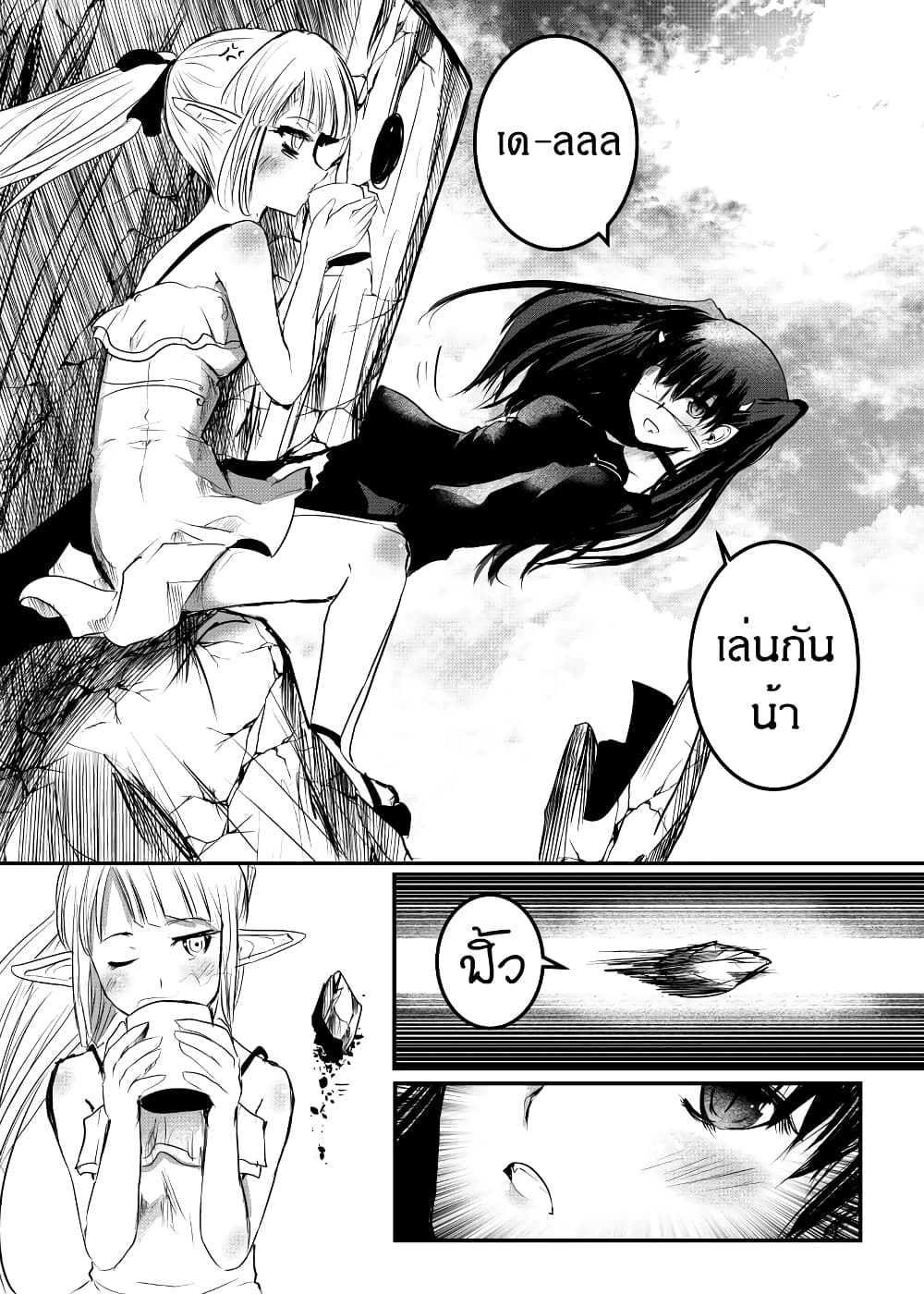 Path A waY page 10