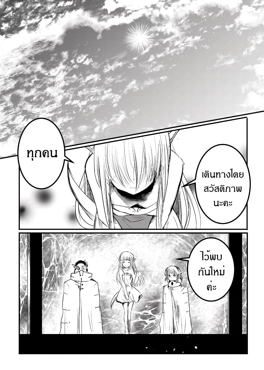 Path A waY page 1