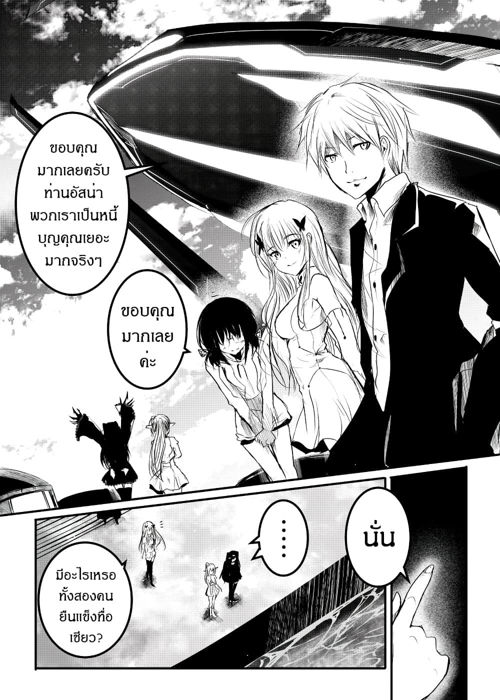 Path A waY page 2