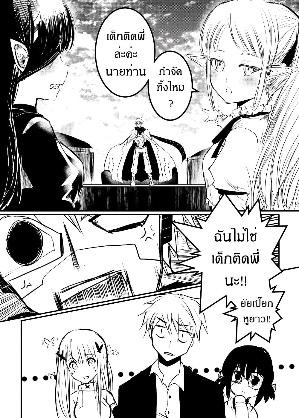 Path A waY page 3