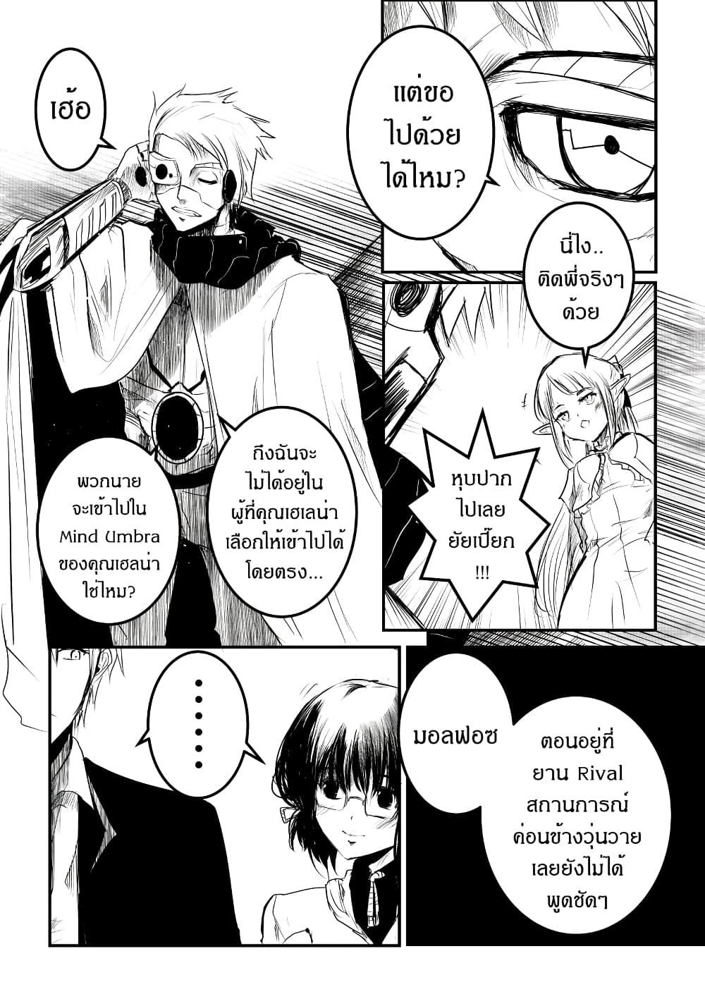 Path A waY page 4