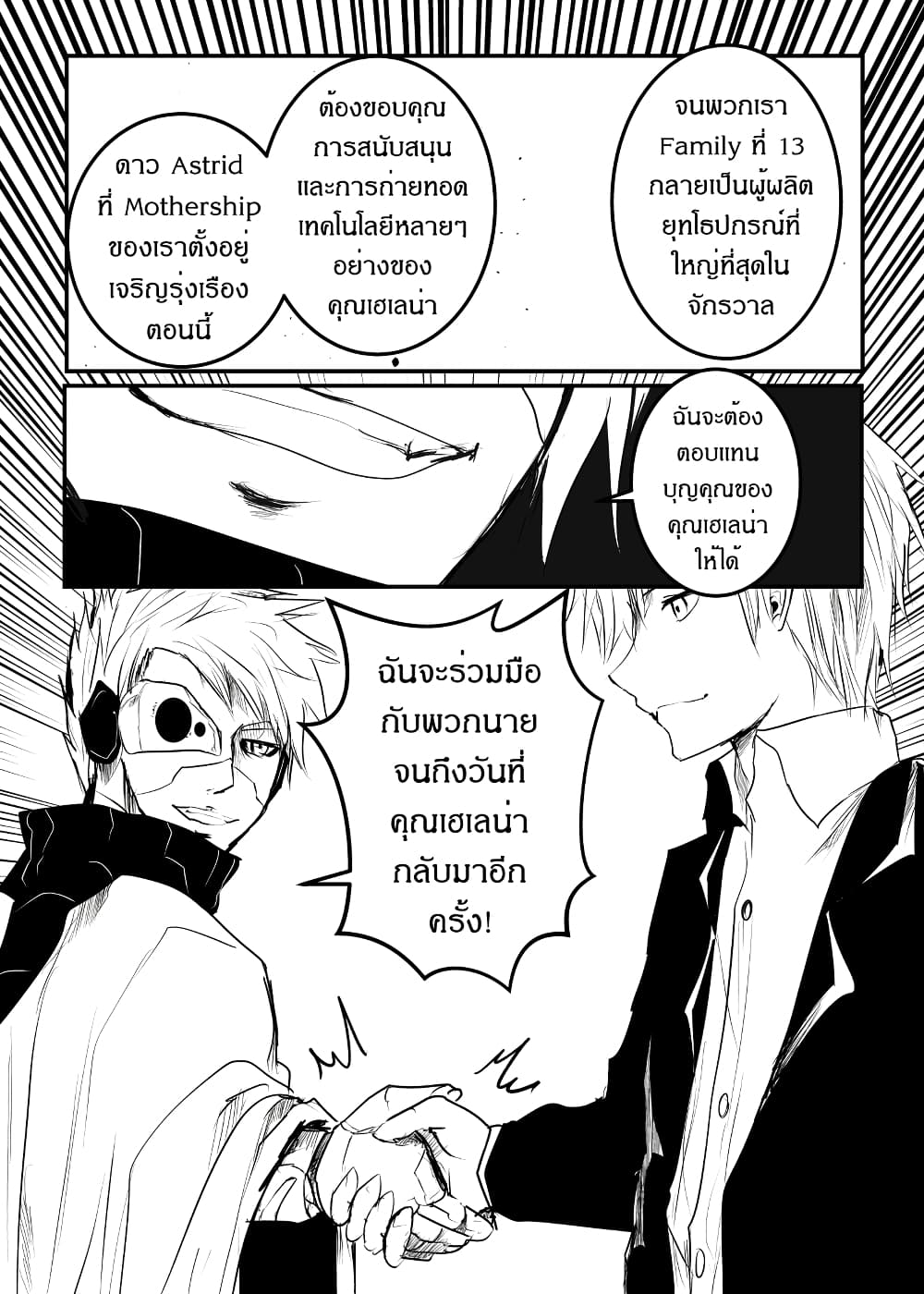 Path A waY page 6