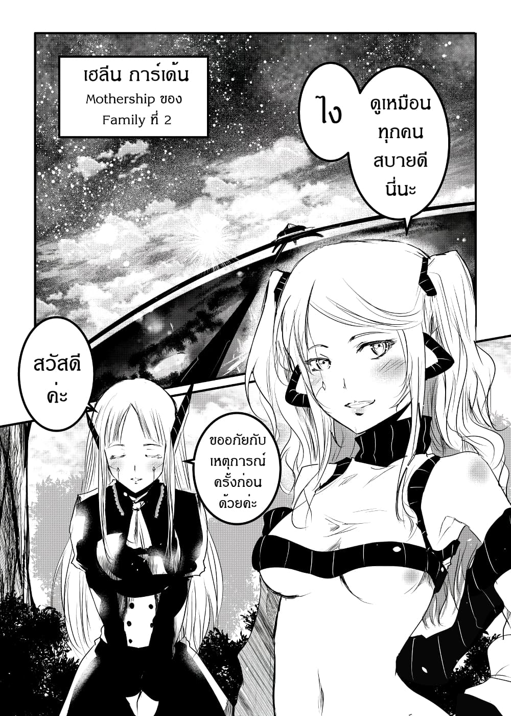 Path A waY page 8