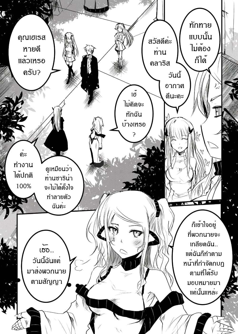 Path A waY page 9