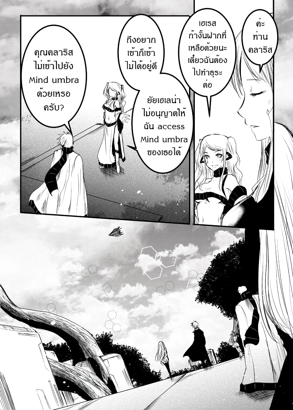 Path A waY page 10