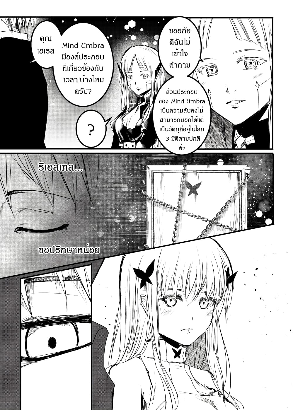 Path A waY page 2