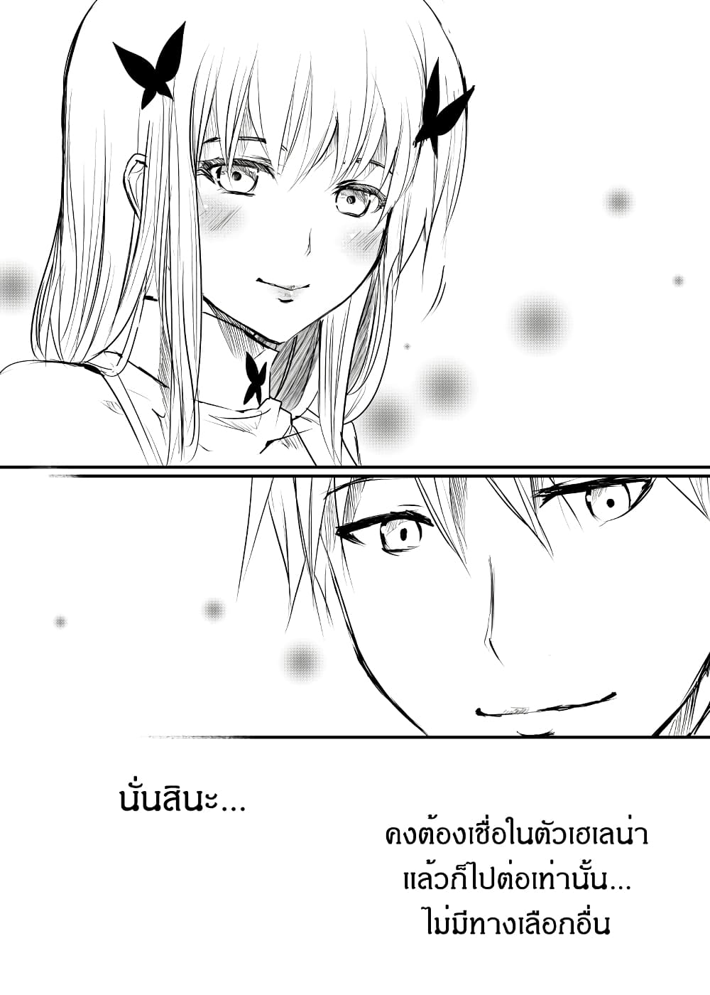 Path A waY page 3