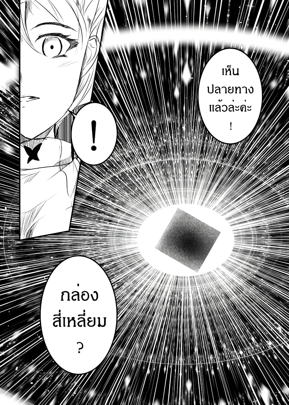 Path A waY page 7