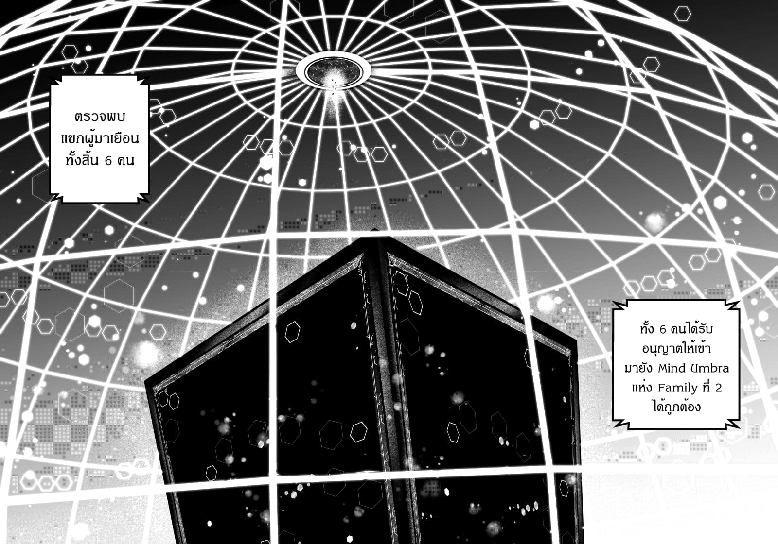 Path A waY page 8