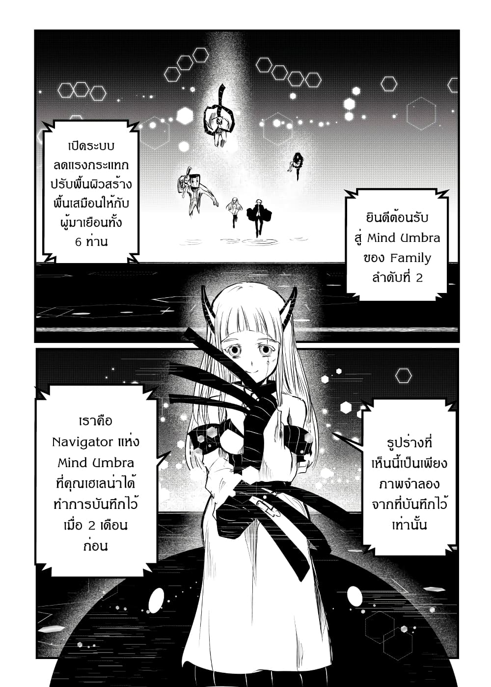 Path A waY page 9
