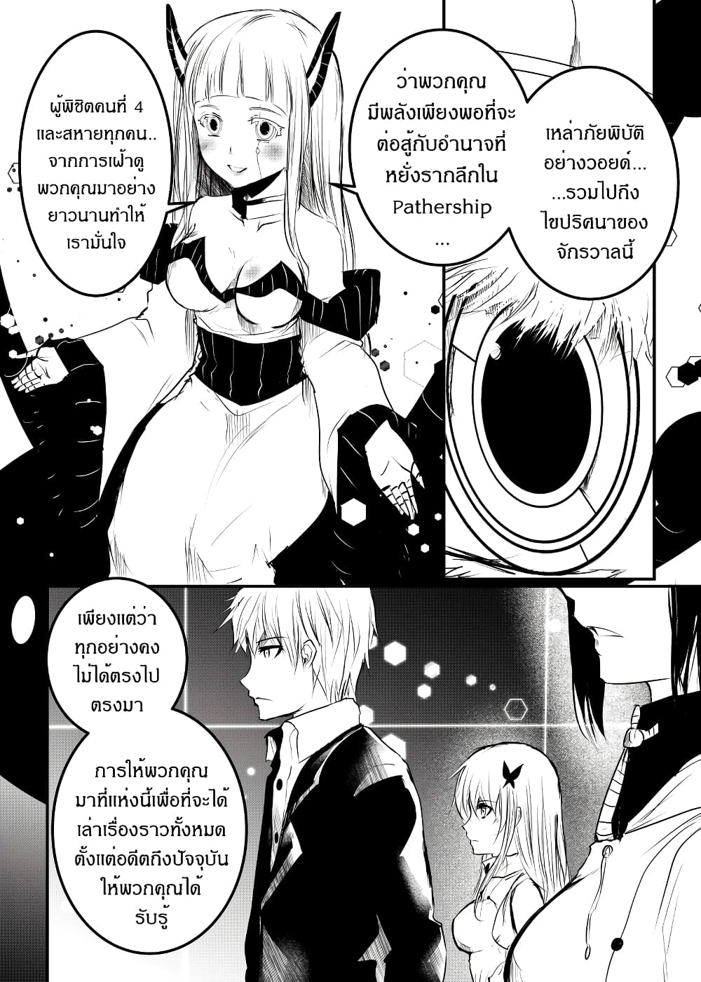 Path A waY page 10