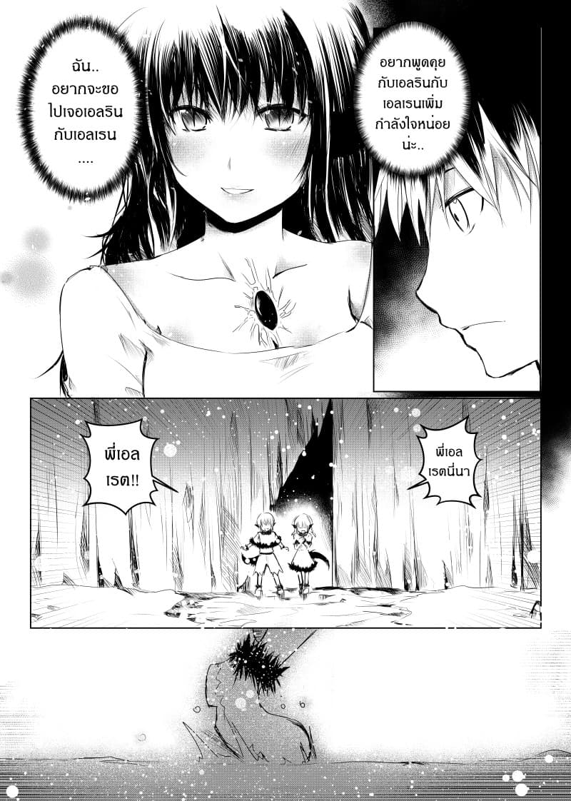 Path A waY page 3