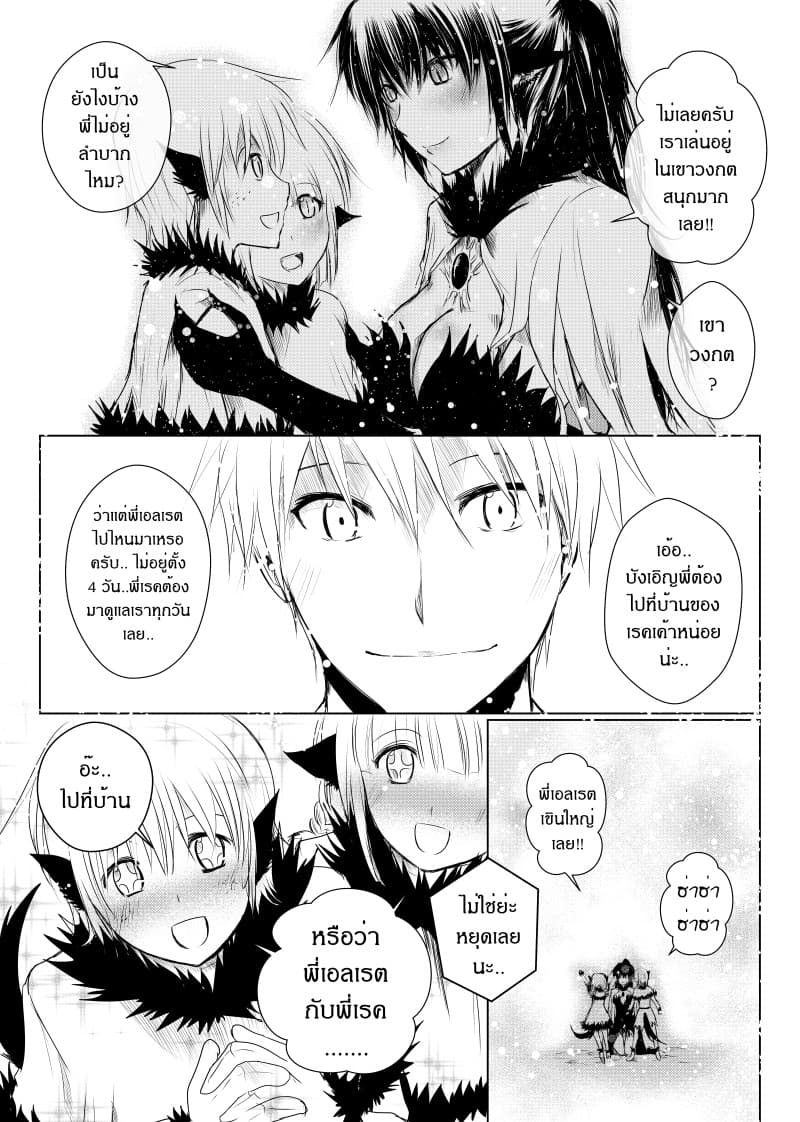 Path A waY page 5