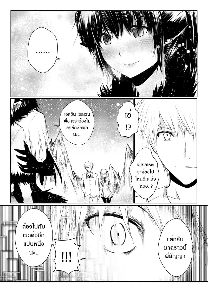 Path A waY page 6