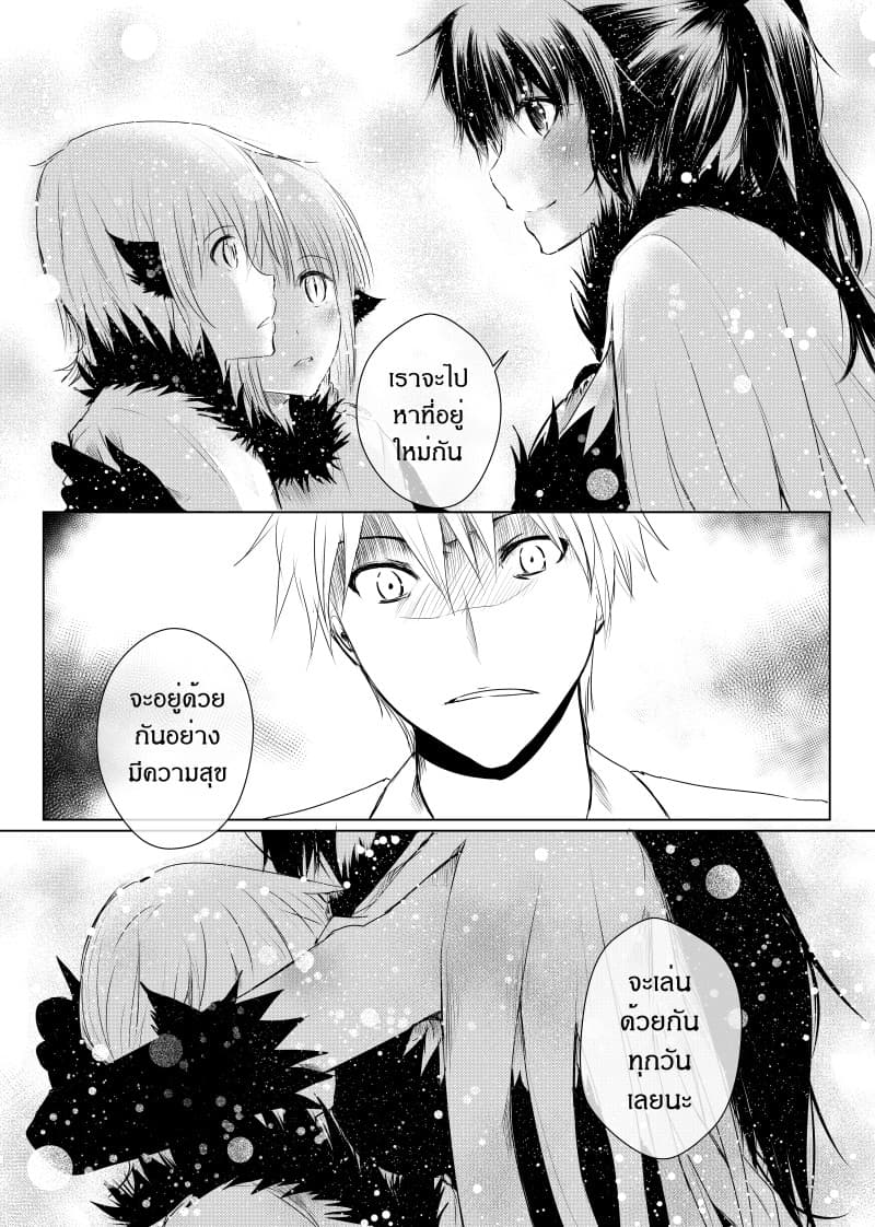 Path A waY page 7