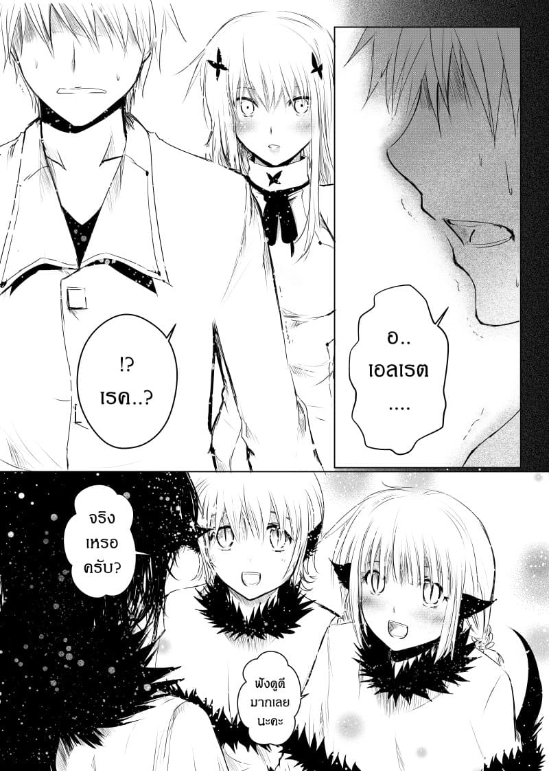 Path A waY page 8