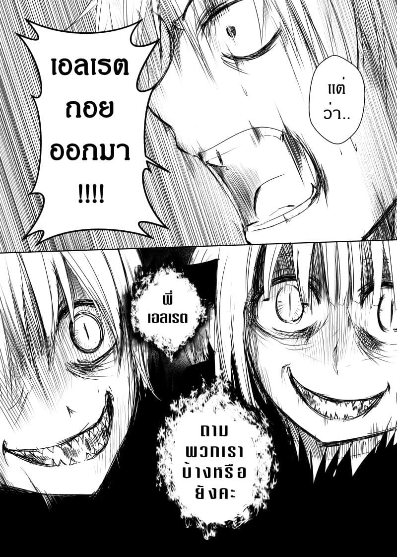 Path A waY page 9