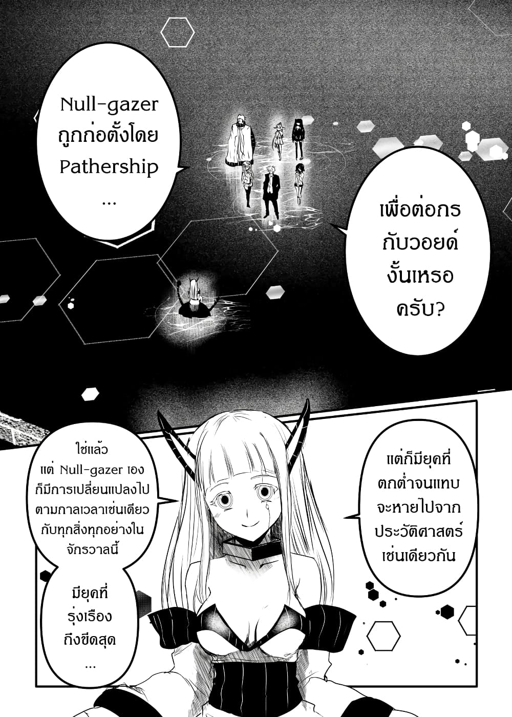 Path A waY page 1