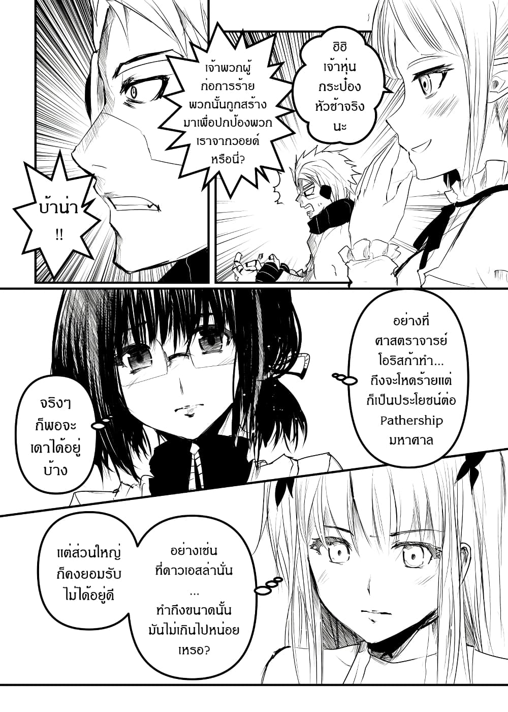 Path A waY page 2