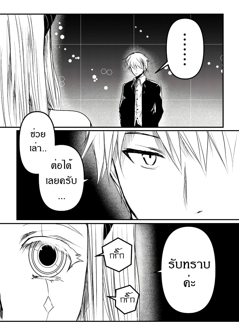 Path A waY page 3