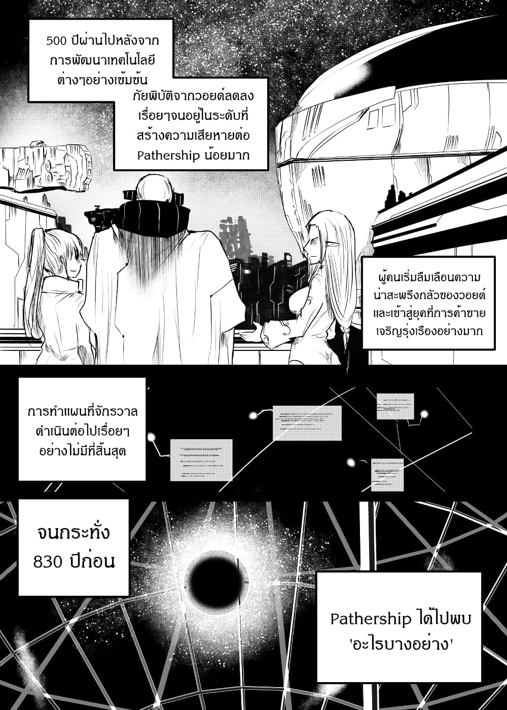 Path A waY page 6