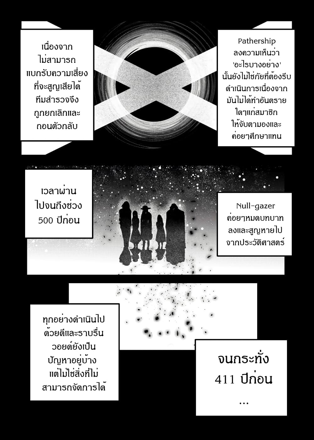 Path A waY page 8