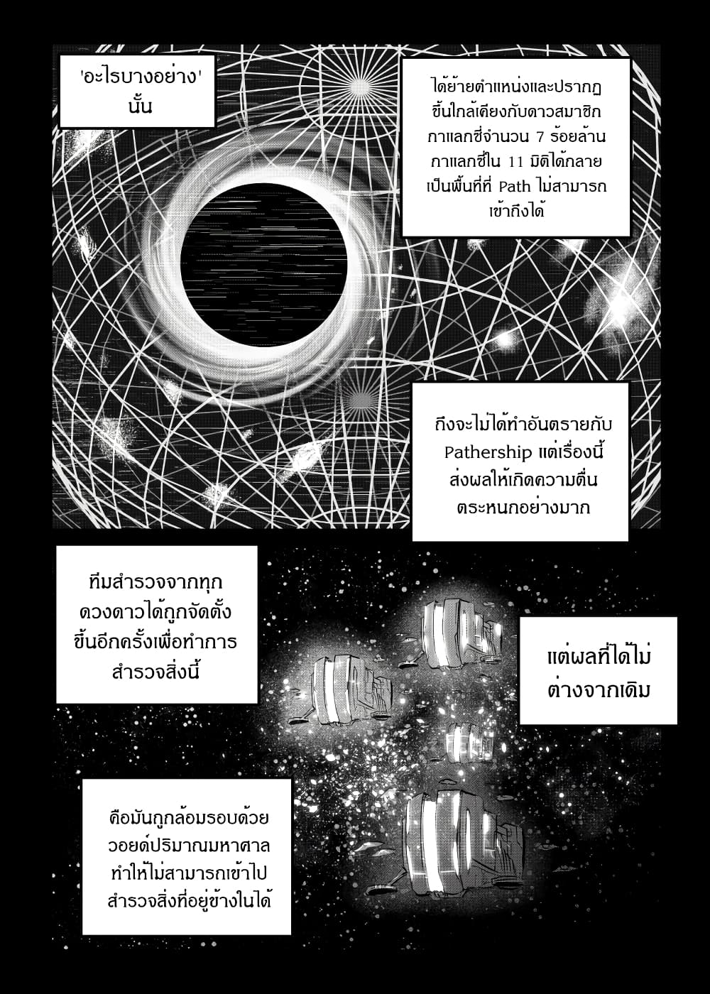 Path A waY page 9