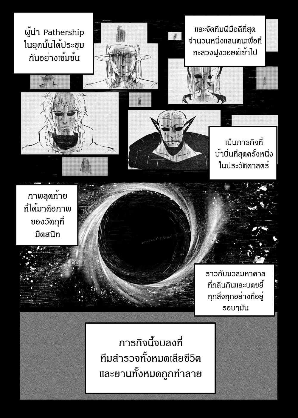Path A waY page 10