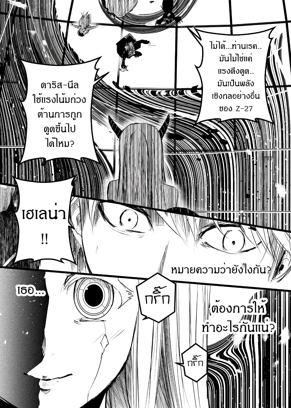 Path A waY page 2