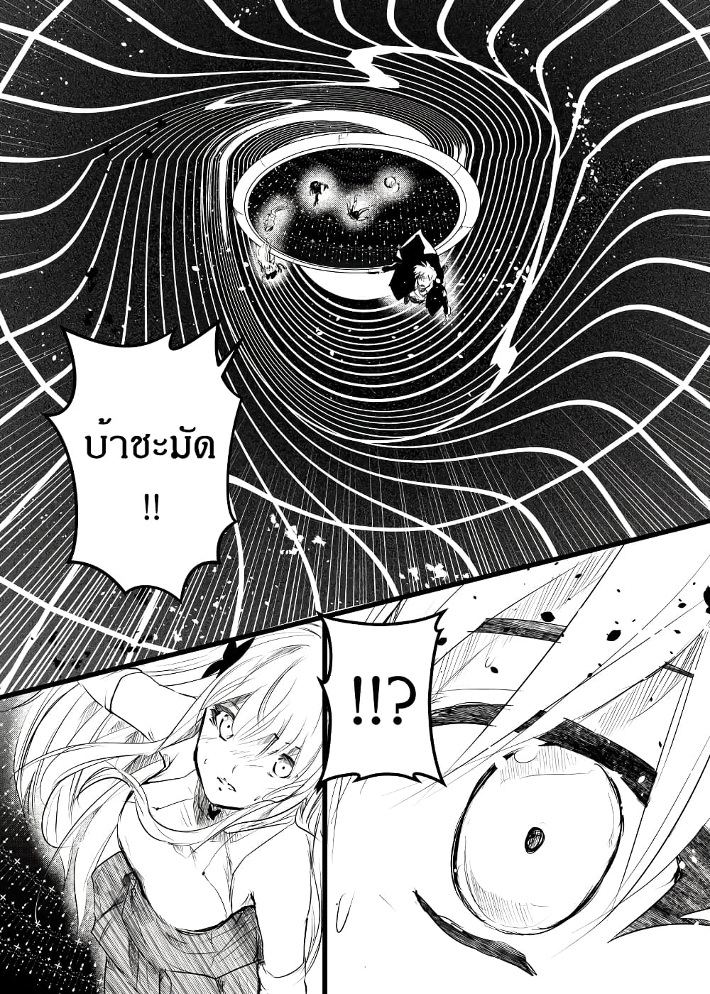 Path A waY page 3