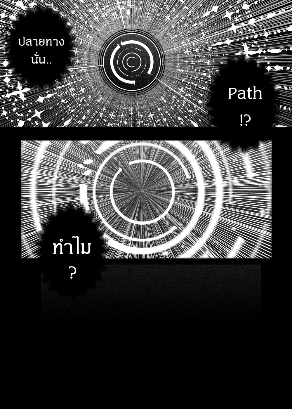 Path A waY page 4