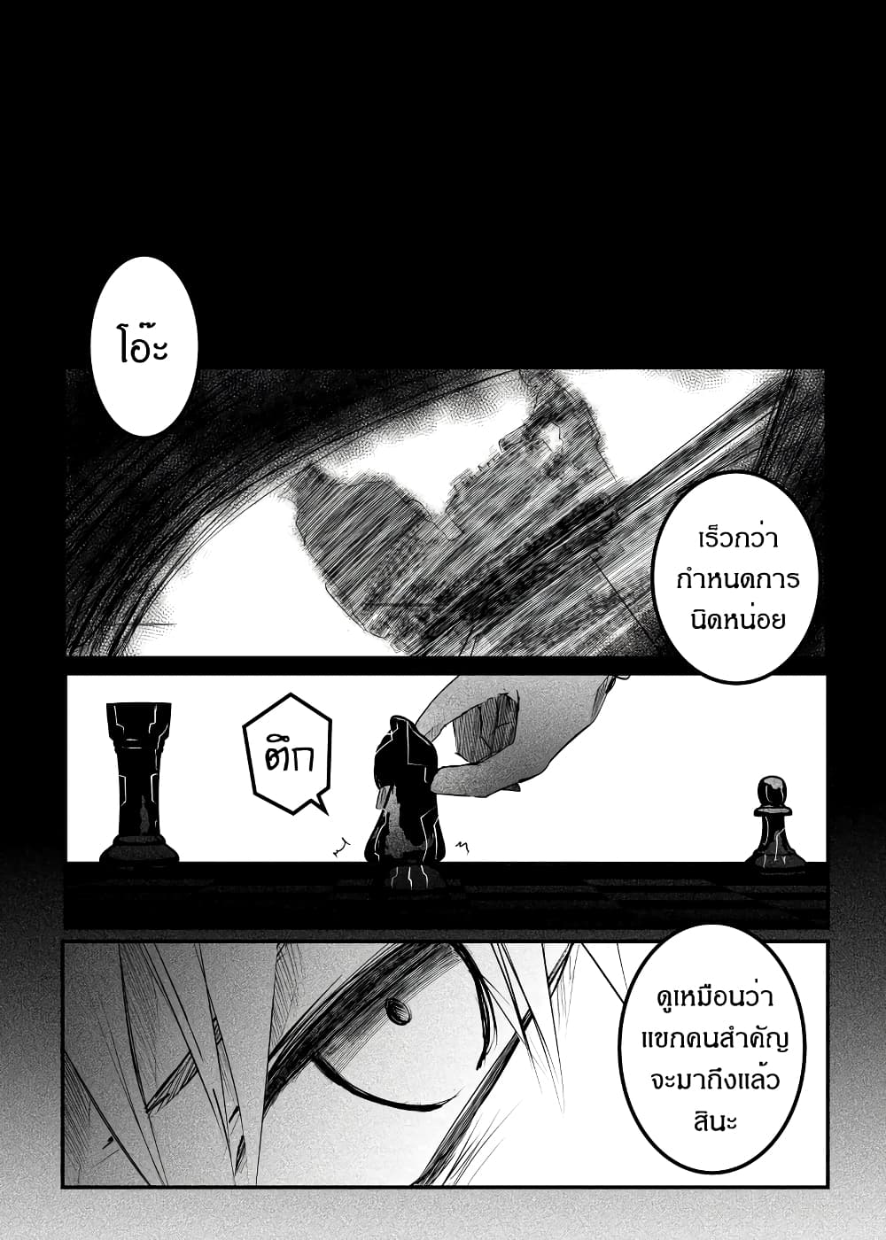 Path A waY page 6