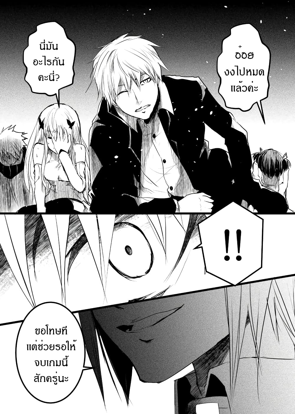 Path A waY page 7