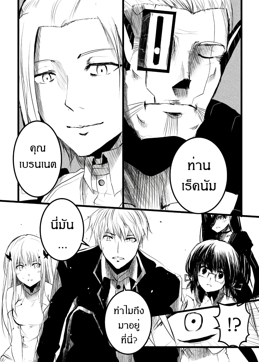 Path A waY page 9