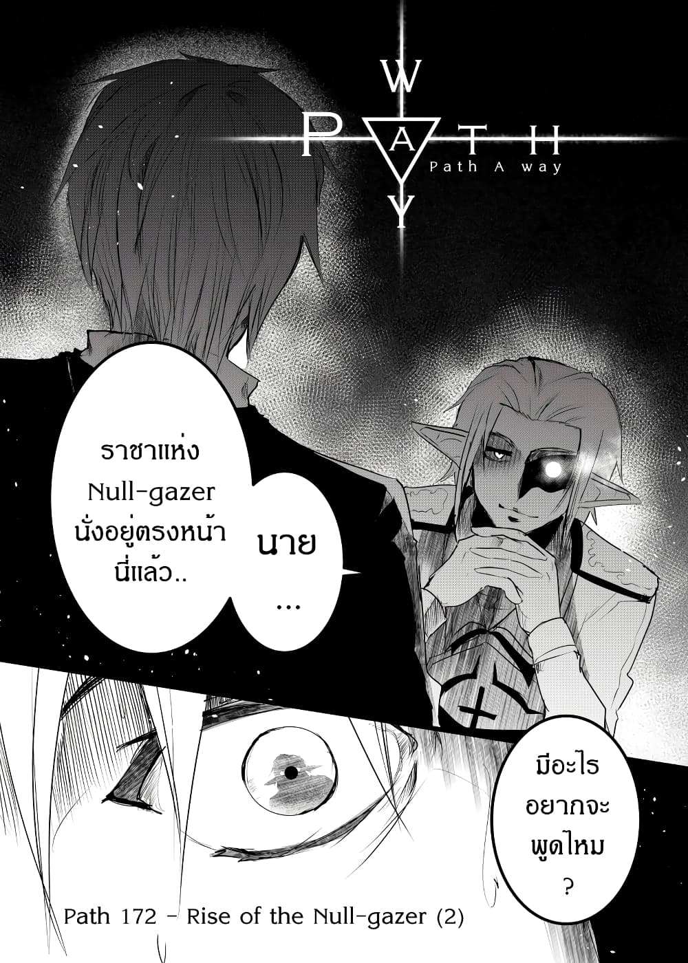 Path A waY page 1