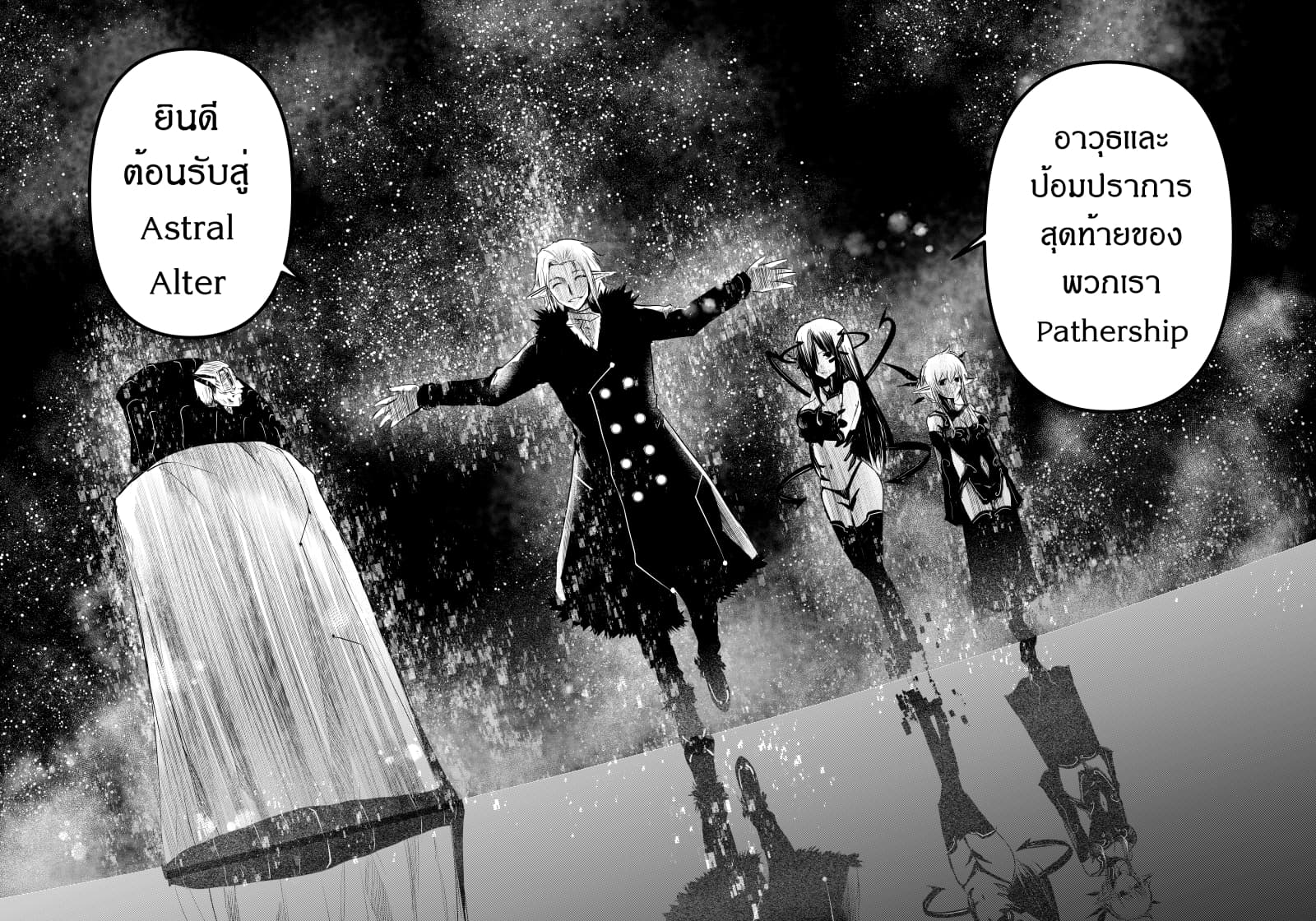 Path A waY page 4