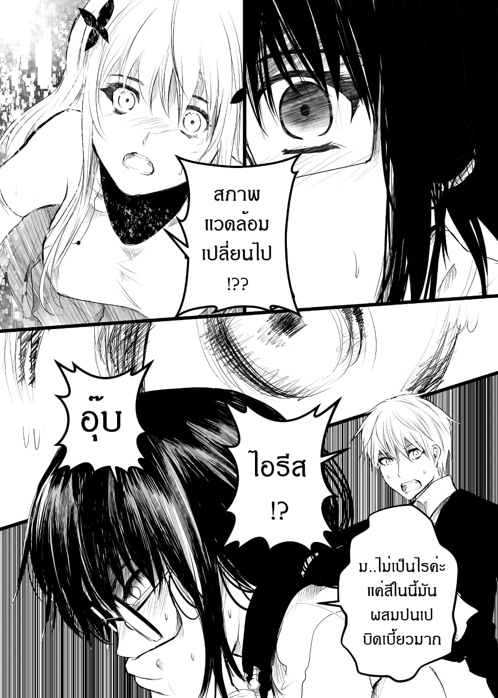 Path A waY page 5